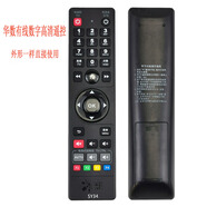 南昌廣電高清機頂盒遙控器 數(shù)字電視96130于杰賽九州海信盒子 華數(shù)有線遙控