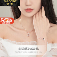 法蔻（farcoko）四葉草項(xiàng)鏈女鑲鉆鎖骨鏈高級感輕奢實(shí)用走心生日七夕禮物送女友 項(xiàng)鏈?zhǔn)宙渻杉住究钍搅粞浴?
                                         title=