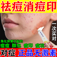 維A酸乳膏痤瘡膏  祛痘粉刺閉口 膿皰瘡紅腫毛囊炎專(zhuān)i用OTC藥膏 祛痘印修復淡化痘印痘坑修復藥膏 5盒裝【嚴重痘印痘坑痘疤 難以祛除】療程裝