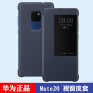 華為Mate20Pro手機(jī)殼官方原裝適用UD版智能視窗翻蓋全包皮套防摔商務(wù)超薄原廠(chǎng)休眠保護(hù)套外殼 Mate20-深藍(lán)色