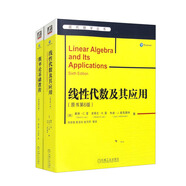 線(xiàn)性代數與概率論 線(xiàn)性代數及其應用 概率論基礎教程 套裝共2冊