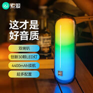 索愛(ài)（soaiy）S58MAX藍(lán)牙音箱電腦音響重低音炮家用無(wú)線喇叭車(chē)載迷你桌面U盤(pán)戶外炫彩便攜大功率游戲收款 