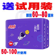 祺祺熊夜用紙尿褲4XL嬰兒男女寶寶超大號(hào)兒童尿不濕XXXXL碼 漫天 紙尿褲5XL碼28片50-100斤