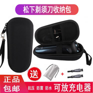 狄拉克 適配飛利浦電動剃須刀收納包可裝充電器通用松下博朗三刀頭剃須刀收納盒抗震抗壓硬殼包 黑色拉鏈款【可放充電器】
