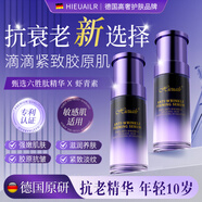 HIEUAILR德國高奢抗皺緊致精華液抗糖抗衰老妝品提拉亮膚色保濕護膚品套裝 【逆齡密碼】抗皺緊致精華液1瓶