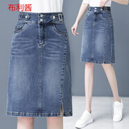 麥叢 牛仔半身裙女夏季短裙年春秋新款開叉小個(gè)子中長款包臀A字裙 881 藍(lán)色-高品質(zhì)】】 XL 建議/115-125斤