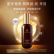 完美記憶花萃煥顏肌底液100ml 【新品】 二裂酵母緊致抗皺修護精華液
