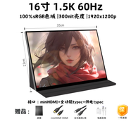 18寸2K便攜顯示器槍神7P同款I(lǐng)PS電競屏筆記本P3色域便攜屏副屏 16寸1.5K60Hz 【三邊窄】 A-微瑕性價屏【皮套款】