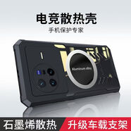 辰寅適用vivo X Note手機(jī)殼新款石墨烯導(dǎo)熱散熱殼x note車載磁吸輕薄防摔手機(jī)保護(hù)套無邊框簡(jiǎn)約硬殼男 【黑邊框】 vivo X Note【磁環(huán)散熱殼】配屏幕膜
