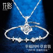 花影（HUAYING）一克拉四葉草項鏈女莫桑石首飾品紀念日生日禮物送女朋友老婆 [莫桑石·項鏈+手鏈]足銀四葉草