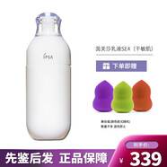 茵芙莎（IPSA）保濕水乳自律循環(huán)美肌乳液SE系列ME補水水潤調節水油平衡套裝本土 SE4（干敏肌膚）