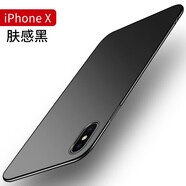 毅美 適用蘋果x手機殼xr超薄xsmax磁吸車載xs磨砂iphonex男款xmax防摔max硬殼xsm保護套ipx平果apple 膚感黑丨經典款 蘋果XSMax