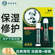 曼秀雷敦（Mentholatum）潤唇膏凡士林薄荷保濕滋潤防干裂修護(hù)嘴唇經(jīng)典潤唇霜潤唇啫喱 唇膏3.5g+啫喱8g