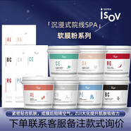 素瑞施旗艦直售【國內(nèi)專柜】 【韓國院線】素瑞施 isov 屏障大白霜 積雪草軟膜桶裝(下單備注款式)