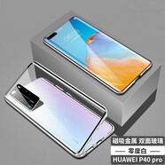 圣鱷適用 【鏡頭全包】華為p40pro手機殼雙曲面超薄玻璃萬(wàn)磁王p40 金屬邊保護套限量防摔外殼 P40pro【零度白】360°防摔--鏡頭全