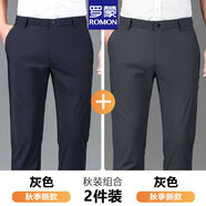 羅蒙（ROMON）抗皺休閑褲男士高彈力西裝褲夏季薄款免燙冰絲褲商務(wù)中青年褲子男 藏青+灰色【春秋厚款】 33 (140-150斤)