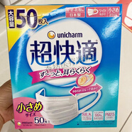 通用日本制造超快適寬耳帶pm2.5高顏值女防護口罩均碼 unicharm尤妮佳超快適大容量50枚 150m