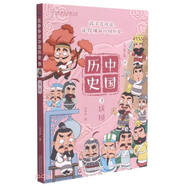 樂(lè )多多講中國歷史(3戰國)