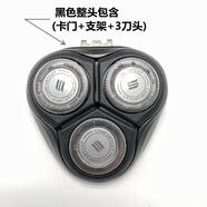 飛利浦適用飛利浦電動剃須刀刀頭配件PT860 786 725 722 866 AT890 891 【黑色完整頭部】
