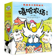 嘻哈農(nóng)場(chǎng)系列（全12冊(cè)）(中國(guó)環(huán)境標(biāo)志產(chǎn)品 綠色印刷)  