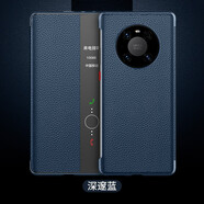 魔巖適用【智能視窗】華為mate40手機殼40pro 真皮翻蓋保護套防摔5G版高檔全包商務(wù)男女新款 Mate40PRO+ 版【寶石藍】智能·精選真皮套 《 配全屏防爆鋼化膜》