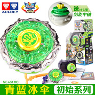 奧迪雙鉆黃金火焰烈風(fēng)天翼再版陀螺玩具颶風(fēng)戰魂拉條男孩 【初始系列】青藍冰傘【送劍旋中