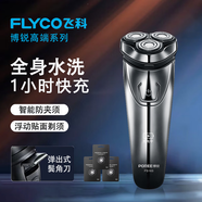 飛科（FLYCO）剃須刀男士電動刮胡刀便攜全身水洗智能FS339長續(xù)航1小時快充干濕雙剃送老公男朋友生日送爸爸禮物 【FS339同款】+備用精鋼刀頭*3