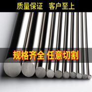 邁惻亦不銹鋼棒 304實心鋼棒光圓不銹鋼圓棒黑棒直條圓條鋼筋零切加工 其他規(guī)格定制