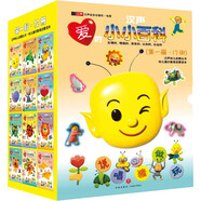 漢聲愛(ài)的小小百科 第一輯全12冊(cè) 幼兒?jiǎn)⒚蓞矔?通識(shí)教育啟蒙讀本科普 兒童百科全書