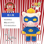 嗨彩拼豬豬俠積木成人超大高難度積木拼插男孩女孩生日禮物玩具 豬豬俠（超人強）+積木四件套