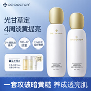 DR DOCTOR多特博士發(fā)光水乳護(hù)膚品全套裝提亮抗氧控油保濕補(bǔ)水化妝品 【適合暗沉肌膚】提亮水乳兩件套