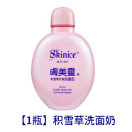 膚美靈【抖音推薦同款】洗面奶男女黃瓶黃胖子官方授權(quán)清潔潔面洗臉 積雪草護(hù)顏洗面奶190g