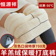 恒源祥棉褲女冬外穿加絨加厚羊羔絨純棉打底褲子東北特厚高腰保暖褲大尺 【特厚】口袋款純棉羊羔絨灰色 M 適合80-110斤