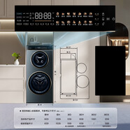 卡薩帝攬光14LB雙子分區滾筒洗衣機全自動(dòng) 14公斤洗烘一體機雙筒 CS HB14LDALBU1雙子分區洗烘一體 上排水可用地漏墻排