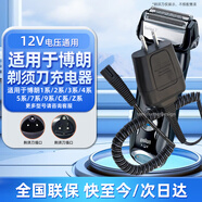trendsetter適用博朗剃須刀充電器充電線S3 S5 S6 S7 S8 S9/pro/2675/350/9566/1755刮胡刀電源線配件