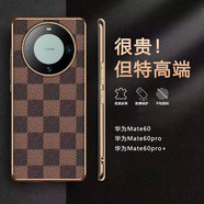 圖拉斯（TORRAS）華為mate60Pro手機(jī)殼防摔HUAWEImate60Pro+保護(hù)套鏡頭全包 華為mate60Pro/Pro+咖啡格-