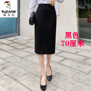 啄木鳥(niǎo)大尺碼職業(yè)裙半身裙女夏季彈力一步裙包臀裙短裙包裙西|裝裙西裙 黑色【70厘米】 5XL 【165-190斤】