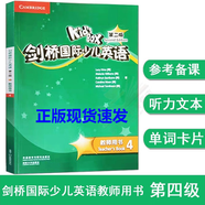 KidsBox  劍橋國(guó)際少兒英語(yǔ)第二版學(xué)生包 點(diǎn)讀版 123456 英語(yǔ) 劍橋國(guó)際少兒英語(yǔ) 第二版教師用書 123456 外研版 英語(yǔ) 外語(yǔ)學(xué)習(xí) 英語(yǔ)學(xué)習(xí) 外語(yǔ) 正版  劍橋國(guó)際少兒英語(yǔ)第二版教師用