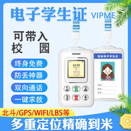 VIPME【4G全網(wǎng)通】校園防走丟神器兒童手機(jī)小學(xué)生專用只接打電話無游戲gps定位電子智能學(xué)生證超薄迷你 白色 4G全網(wǎng)通