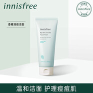 悅詩(shī)風(fēng)吟洗面奶潔面乳保濕深層清潔毛孔清爽不緊繃 火山巖潔面150ml/支 香榧清痘潔面150ml