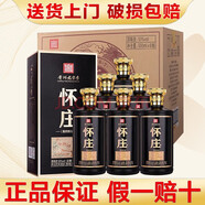 懷莊懷莊酒 懷莊1983 53度醬香型白酒 純糧固態(tài)坤沙酒 53%vol 500mL 6瓶 懷莊龍釀