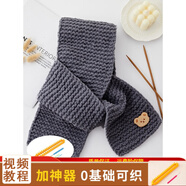 璞韻（PUYUN）小熊?chē)砻€(xiàn)編織神器毛線(xiàn)團手工編織diy材料包保暖圍脖自織送男女朋友粗線(xiàn)毛線(xiàn) 深灰色-小熊款-冰條線(xiàn)400g+棒針+神器