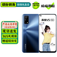 realme 真我V5 二手5G手機 5000mAh超大電池 天璣720 拍照游戲學(xué)生手機 破曉之光 6GB+128GB 95新