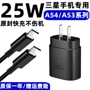 適用三星Galaxy A54/A53/A52/A72充電器頭25W快充頭三星W21/W22/W 25W閃充頭+1.5米閃充線白色