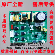 美的冰箱配件變頻驅(qū)動板BCD-536/539/552/621WKPZM主板DZ120V1A 變頻板