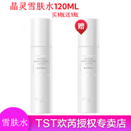 庭秘密 庭秘密冰肌如玉套裝組合保濕水/乳液/面霜/精華系列 TST晶靈雪膚水120ML*2