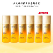 歐萊雅 L'OREAL花蜜爽膚水金致臻顏花蜜奢養精華蜜22ml小樣試用裝旅行裝 6瓶共132ml