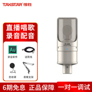 得勝（TAKSTAR） PC-K200 德勝電容麥克風(fēng)話筒 錄音直播聲卡設(shè)備套裝 K200配懸臂支架線材（需配電源以及聲卡才能使用）