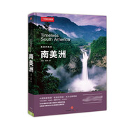 美麗的地球：南美洲（中國(guó)國(guó)家地理出品   國(guó)家公園 自然風(fēng)光 科普書籍  課外讀物  7-14歲 ）