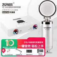 客所思p10升級(jí)版 外置聲卡白盒手機(jī)直播設(shè)備主播唱歌話筒筆記本臺(tái)式電腦通用喜馬拉雅錄音專業(yè)麥克風(fēng)套裝 P10升級(jí)版+YE-3000套餐